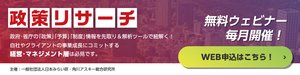 無料ウェビナー 開催 毎月開催!